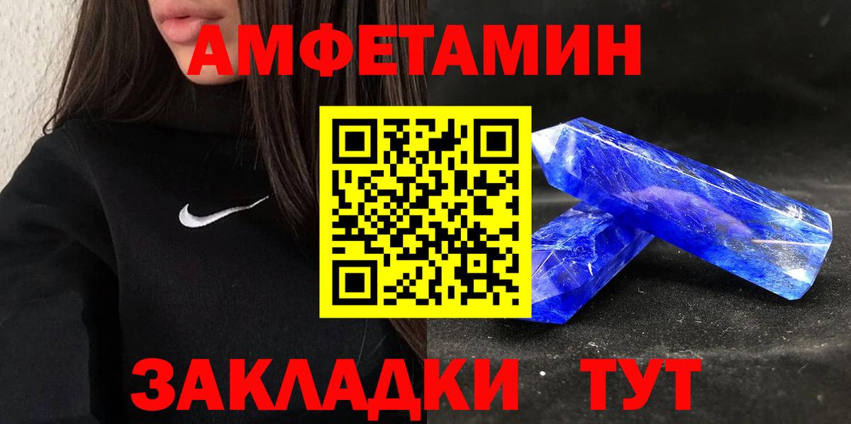 Amphetamine Premium Апрелевка