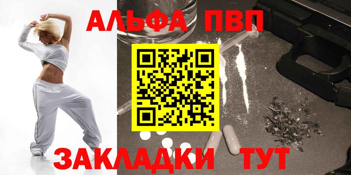 Alpha PVP мука Апрелевка