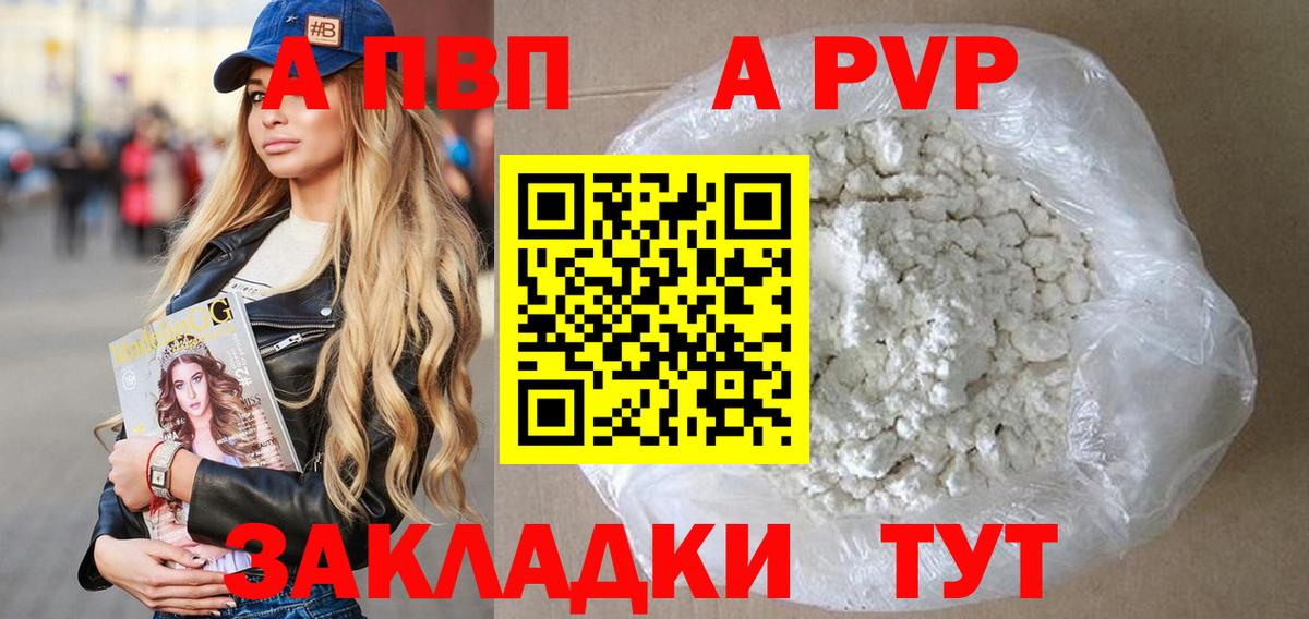 Апрелевка  А ПВП крисы CK  Alfa_PVP Crystall  А ПВП Соль  Вход с VPN 