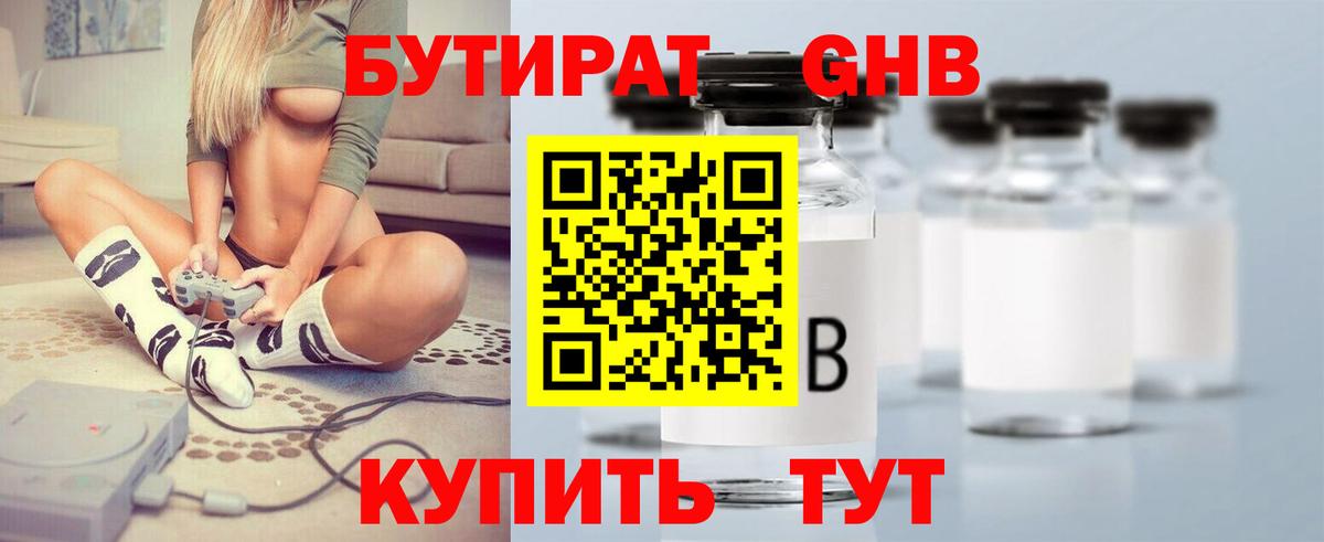 Бутират оксана  БУТИРАТ  Апрелевка  Вход с VPN 
