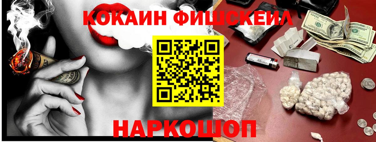 Cocaine 97% Апрелевка
