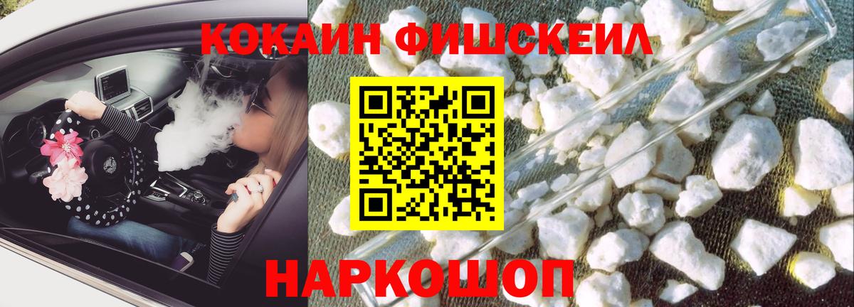 Апрелевка  что такое наркотик  COCAIN VHQ  Вход с VPN  COCAIN 97%  Cocaine 