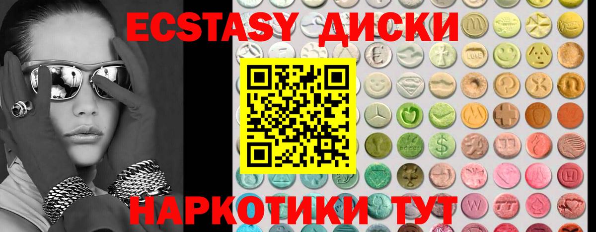 Ecstasy  что такое наркотик  Вход с VPN  Апрелевка  Экстази 250 мг 