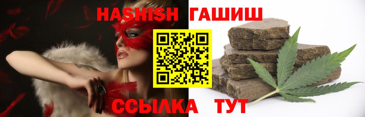 Гашиш убойный  Вход с VPN  Апрелевка  ГАШ  ГАШИШ Изолятор 