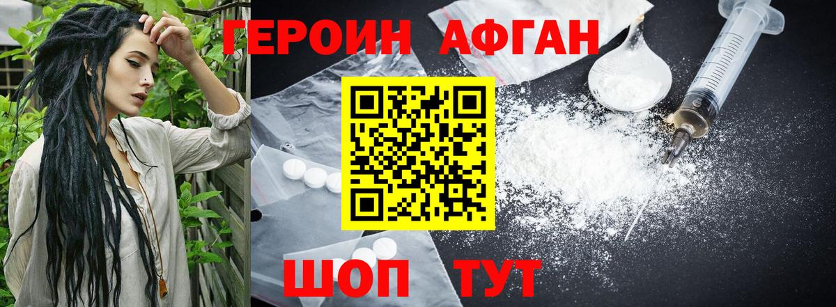 Героин герыч Апрелевка