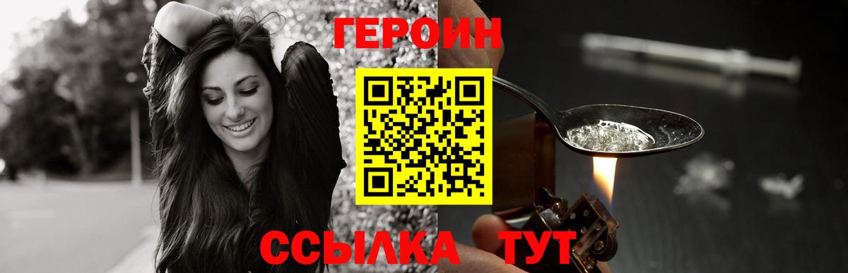 Апрелевка  Героин герыч  Вход с VPN 