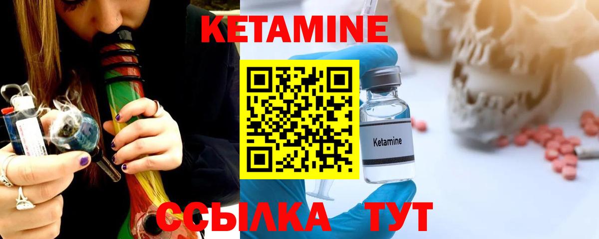Кетамин VHQ Апрелевка