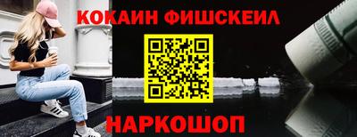 COCAINE Апшеронск