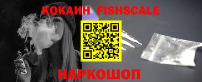 COCAINE Апшеронск