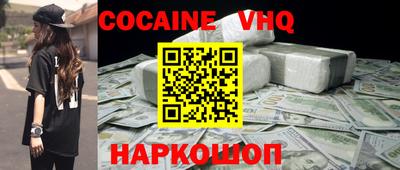 COCAINE Апшеронск