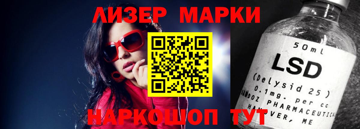 ЛСД экстази кислота  Вход с VPN  LSD-25 экстази ecstasy  Апрелевка 