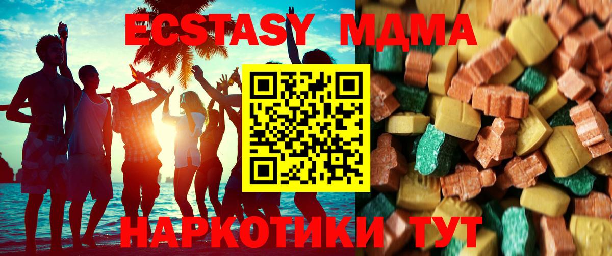 Апрелевка  MDMA VHQ  Вход с VPN  MDMA  МДМА молли 