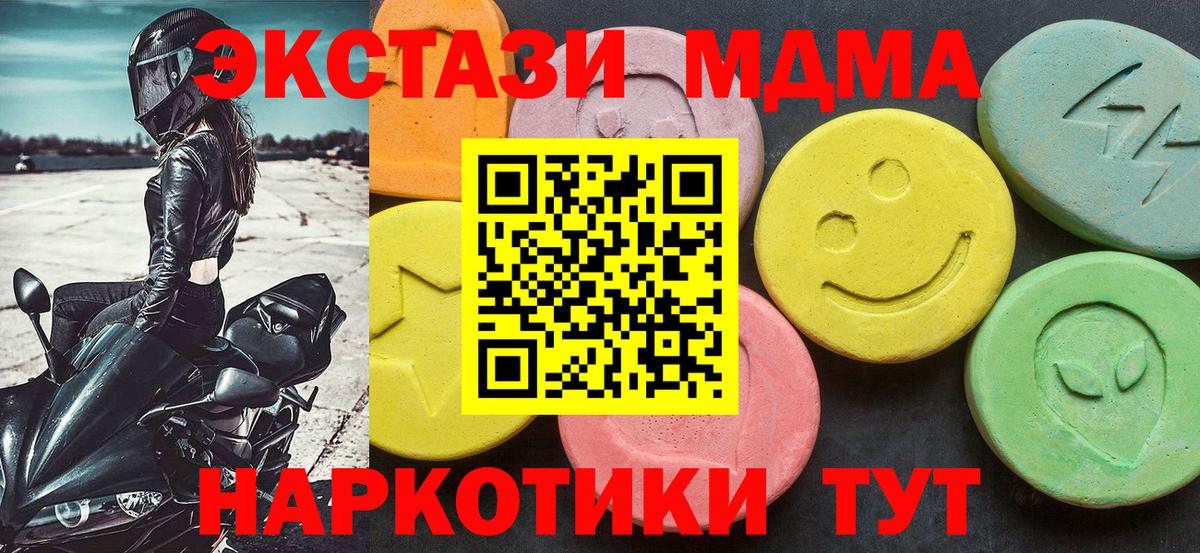 МДМА кристаллы Апрелевка