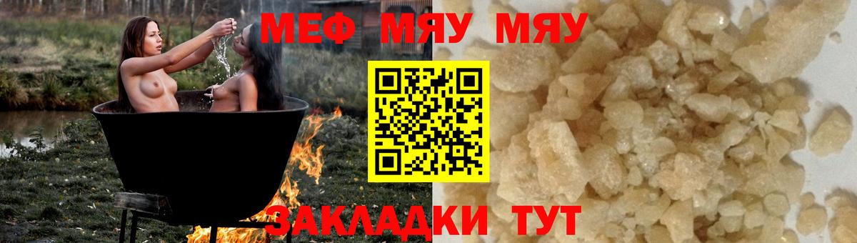 Меф  Апрелевка