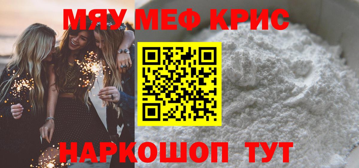 Мефедрон мяу мяу  МЯУ-МЯУ VHQ  Апрелевка  Меф  Вход с VPN 