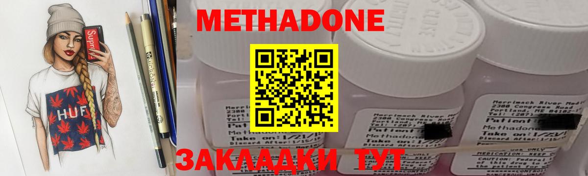 МЕТАДОН белоснежный Апрелевка