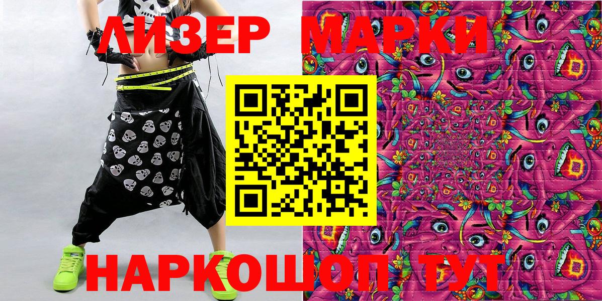 Наркотические марки  Наркотические марки 1,8мг  магазин    Апрелевка  Вход с VPN 