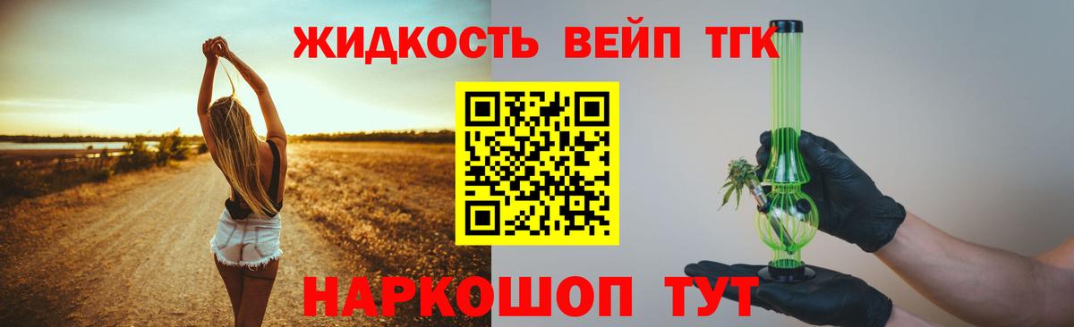 Апрелевка  MEGA онион  Вход с VPN  дарнет шоп  ТГК вейп с тгк  ТГК жижа 